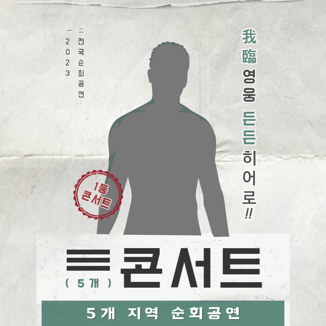 임영웅-콘서트-전국-티켓팅-방법-섬네일