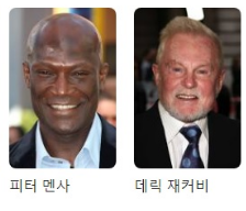 글래디에이터2 전설의귀환