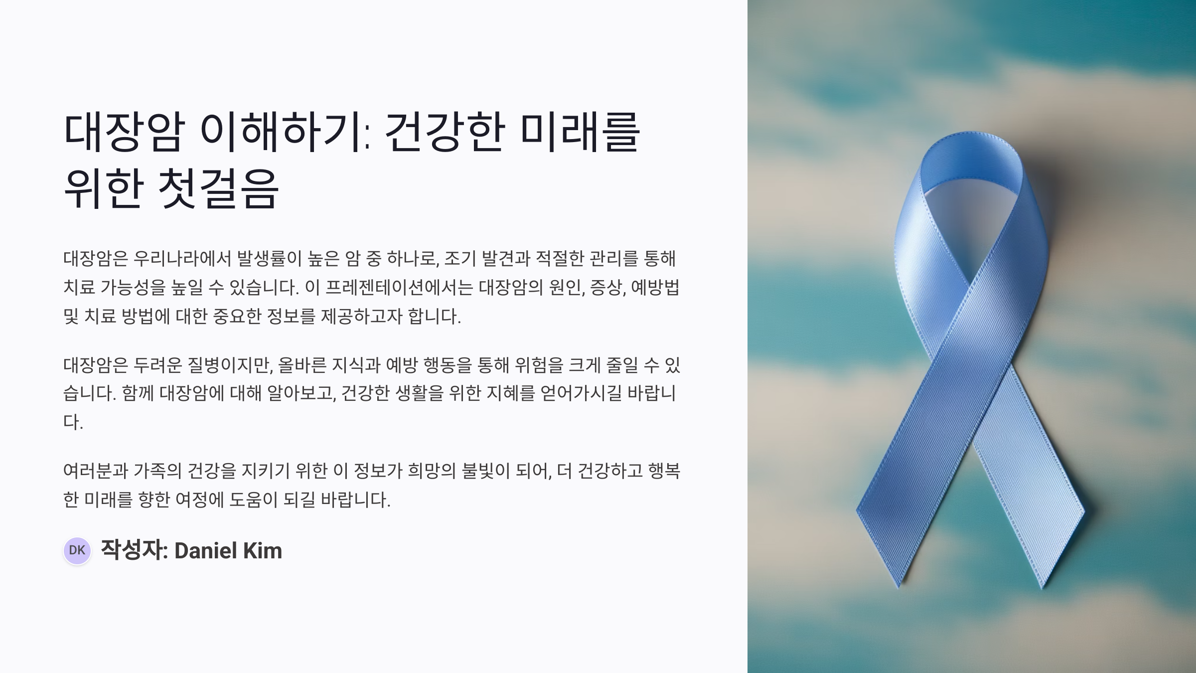 대장암 초기증상 혈변 1