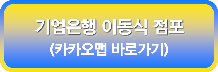덕평휴게소 (인천방향): 카카오맵
