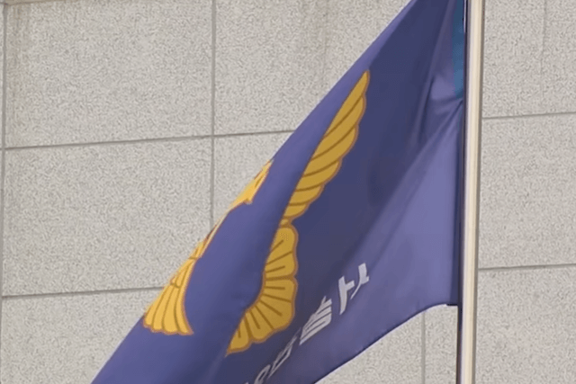 관악구 경찰서