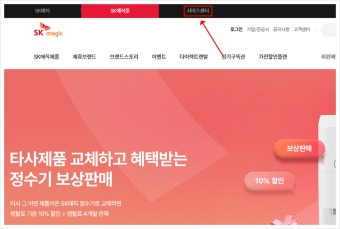 동양매직 가스렌지 서비스센터 as 예약방법 (3)