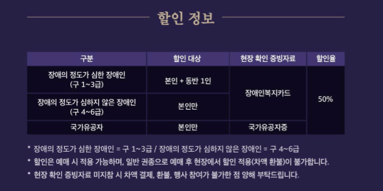 창덕궁 달빛기행 예매 일정