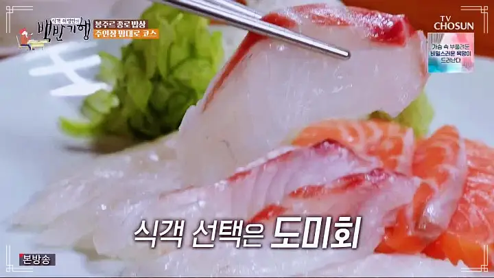 식객 허영만 백반기행 파비앙 특별출연 프랑스 장관 플뢰르 펠르랭 김종숙 편 혼술 추천 5년 숙성 산초 간장 안키모 아귀간 가오리찜 숙성회 종로 예약 오마카세 맛집 소개