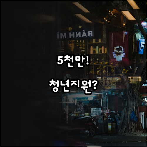 영월군 청년월세지원 보증금 5천만원 ..