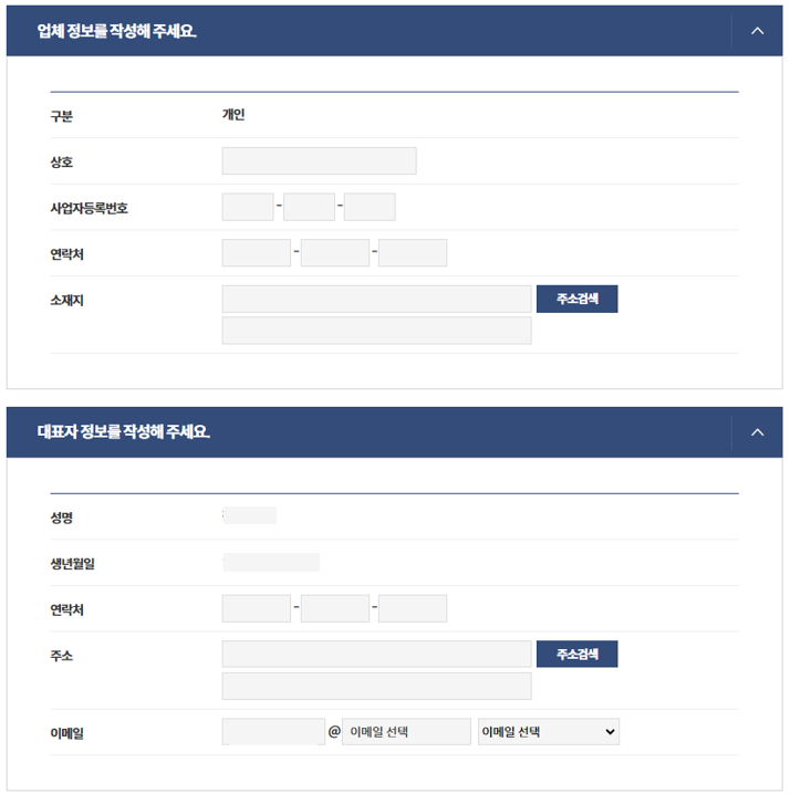 간편한 통신판매업 신고방법