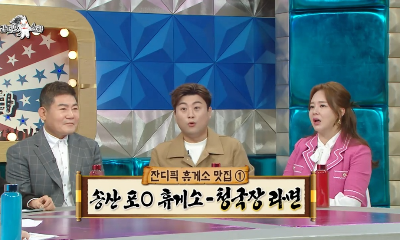 라디오스타-금잔디-휴게소맛집