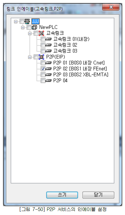 XBL-EMTA 사용설명서 - 제 7 장 P2P 서비스 - 7.8 P2P 서비스 운전 XBL-EMTA 사용설명서 - 제 7 장 P2P 서비스 - 7.8 P2P 서비스 운전