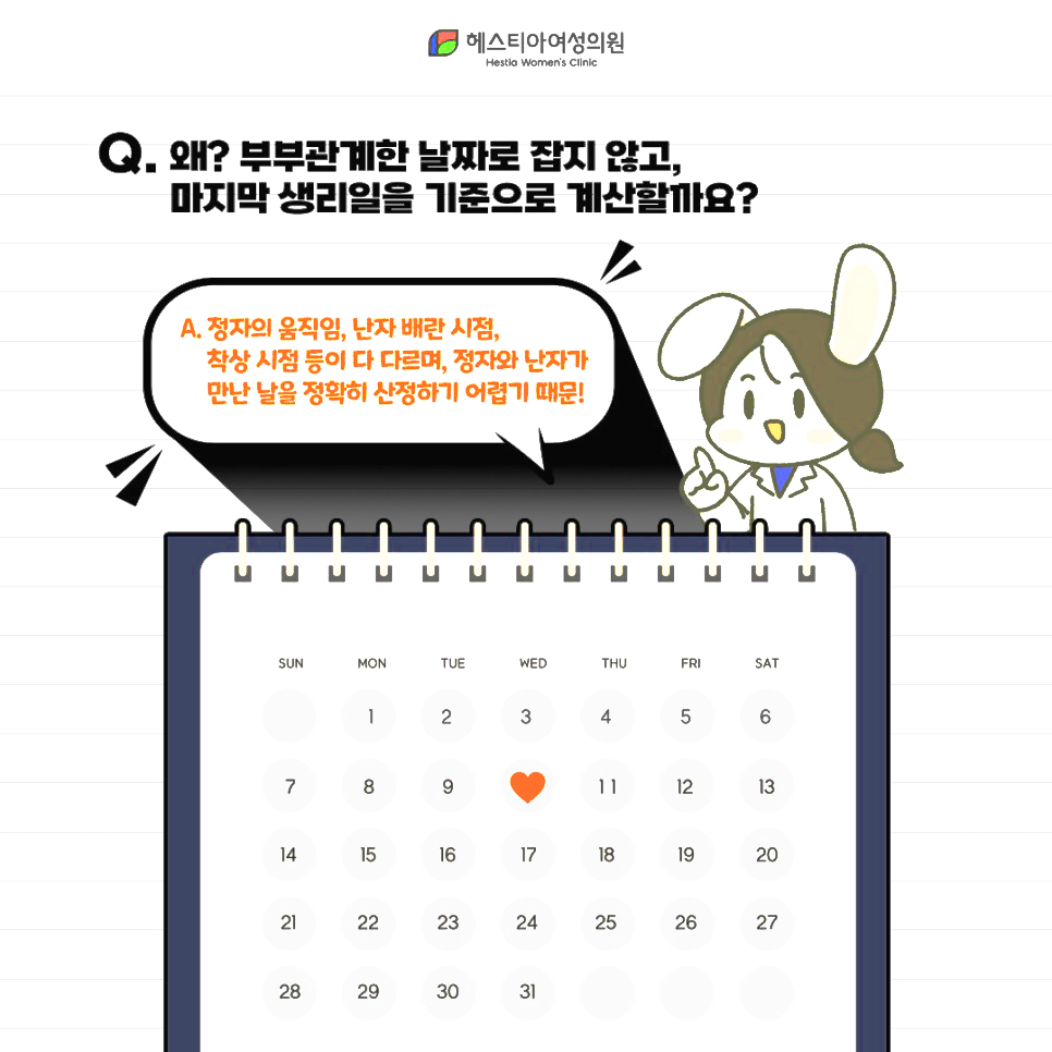 출산준비 헤스티아여성의원 신사역산부인과