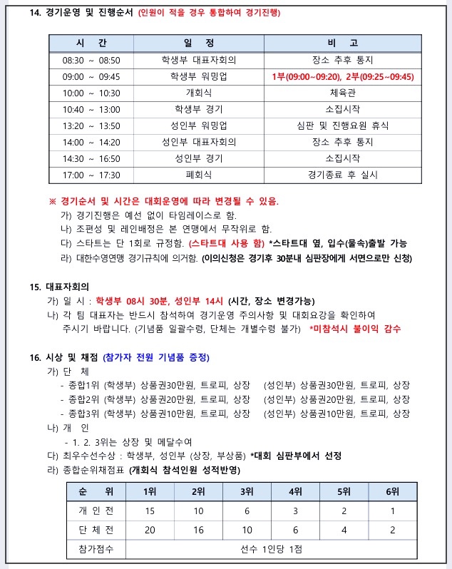 노원구-수영대회-8