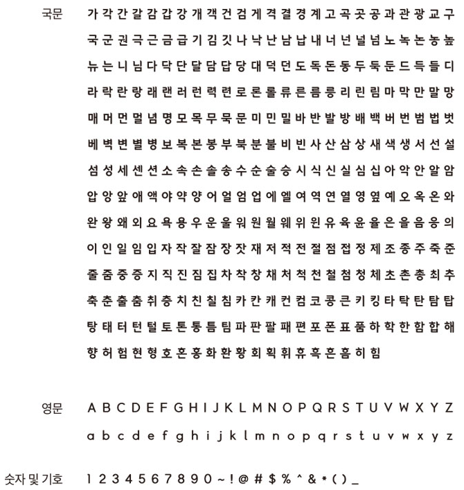 해남체 특징