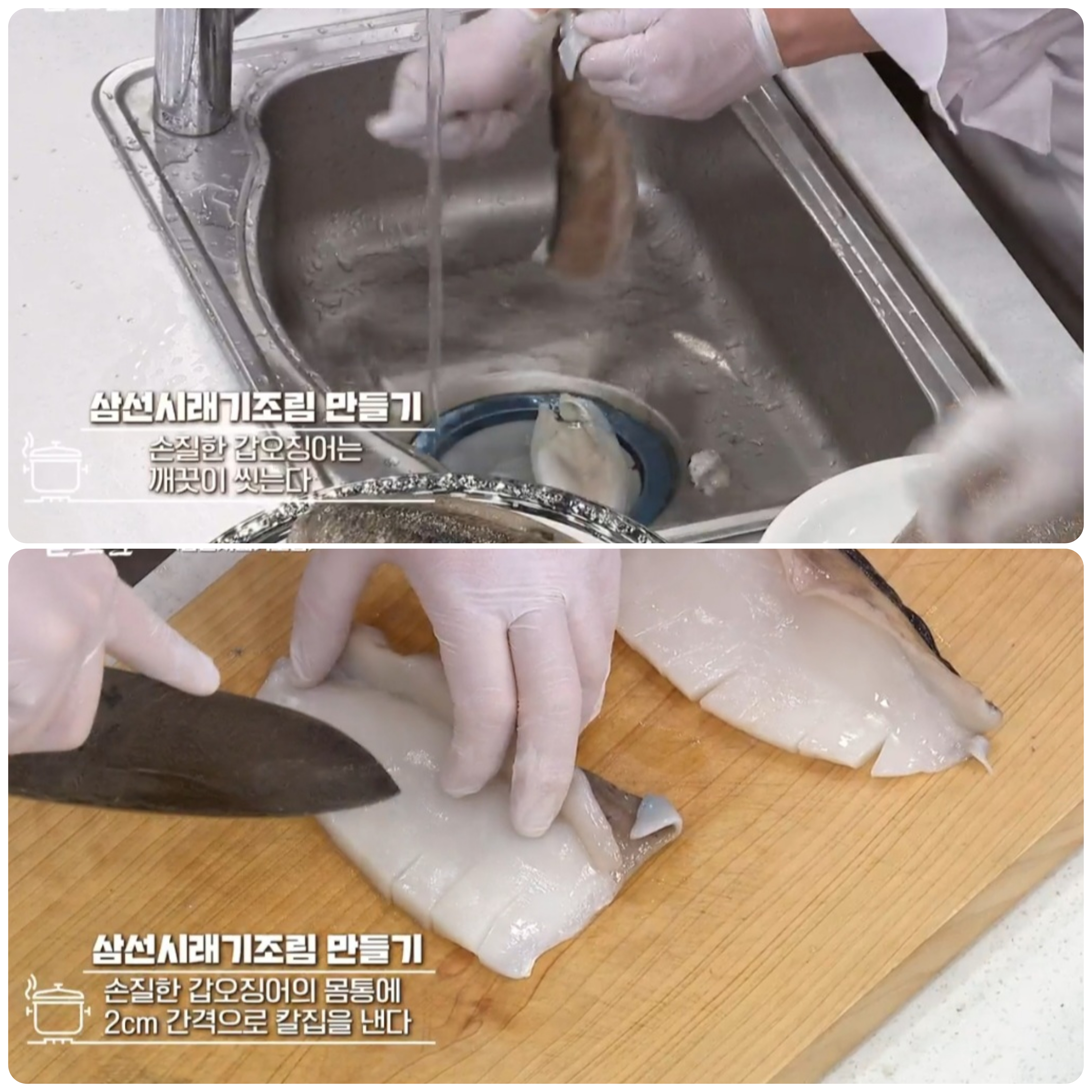 송훈 시래기조림