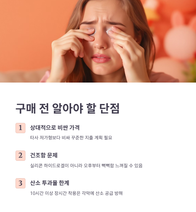 실사용자 솔직 후기: 장점과 단점 철저 분석