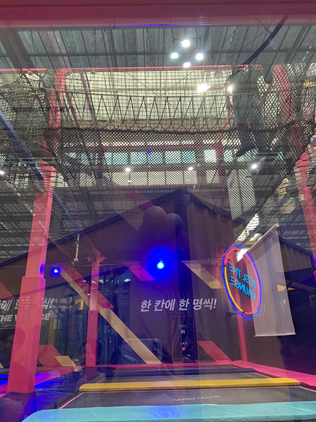 바운스슈퍼파크 트램펄린