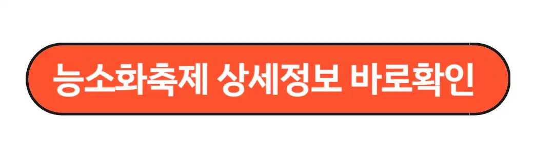 능소화축제 상세정보