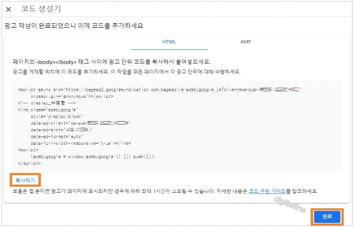 디스플레이 수평형 광고 단위 코드입니다.
