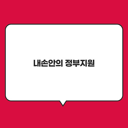 주택담보대출 중도상환수수료 계산 왜 달라지나
