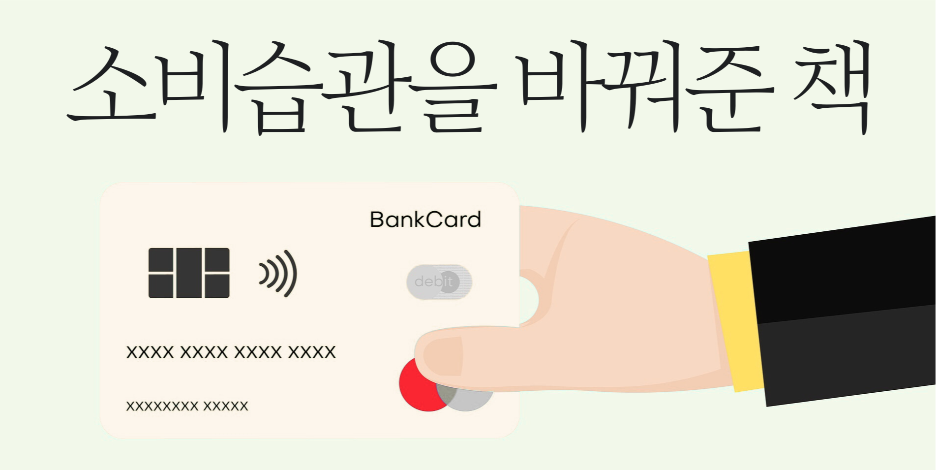 소비습관책 사진