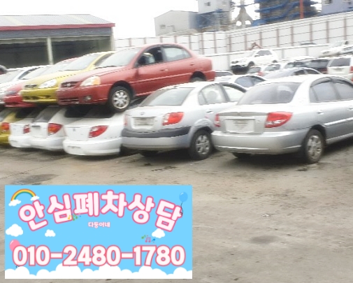 광명시폐차장