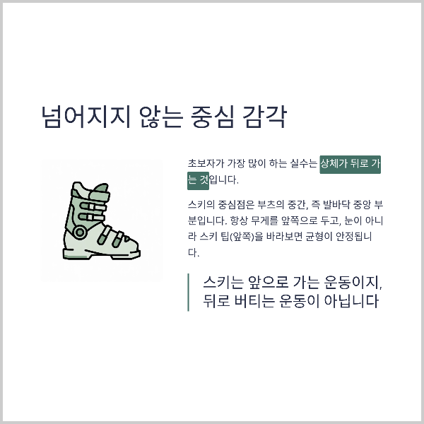 중심 감각