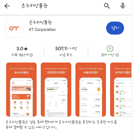 온누리상품권 사용처 알아보기