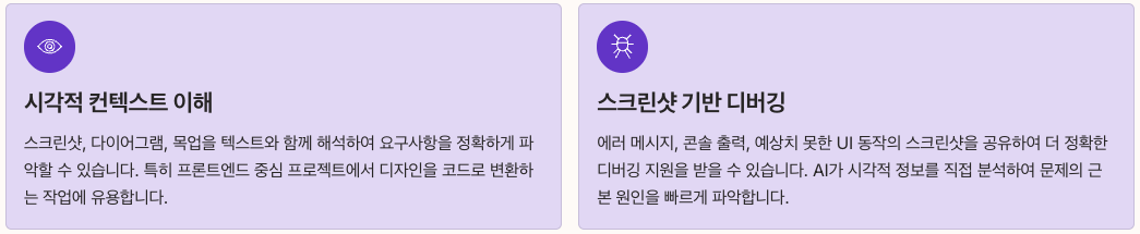 멀티모달 코드 모델의 핵심 기능 정리