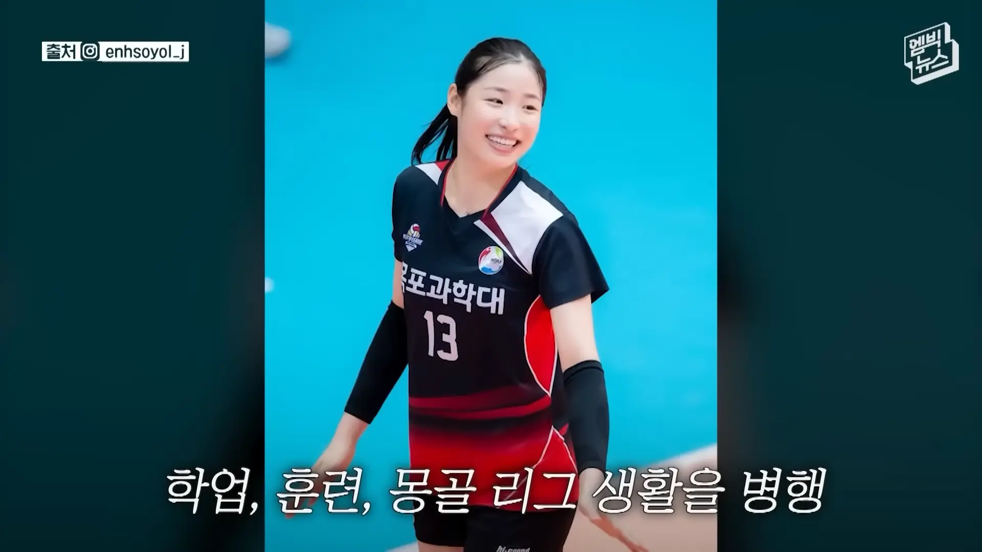 몽골에서 한국으로, 진짜 ‘한국인 선수’를 꿈꾸다