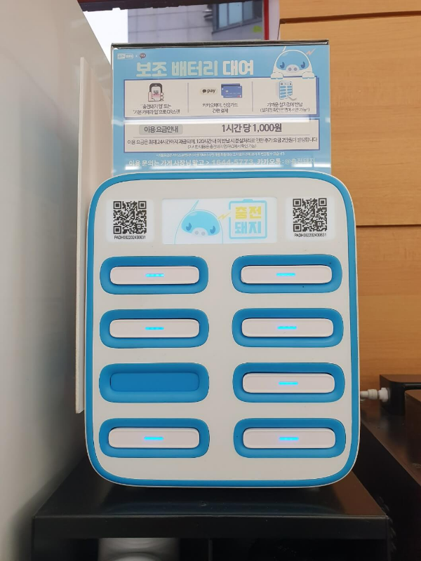 충전돼지-배터리-슬롯