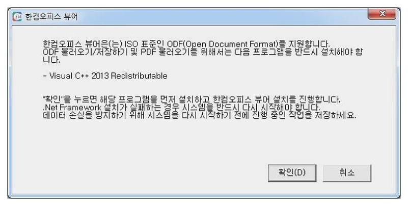 아래한글뷰어 다운로드