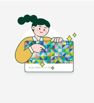 2025 농식품바우처