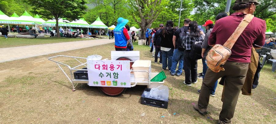 양평 산나물축제 다회용기 사용