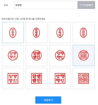 도장 스캔해서 배경 제거하는 방법 간편하게 투명 처리하기_15