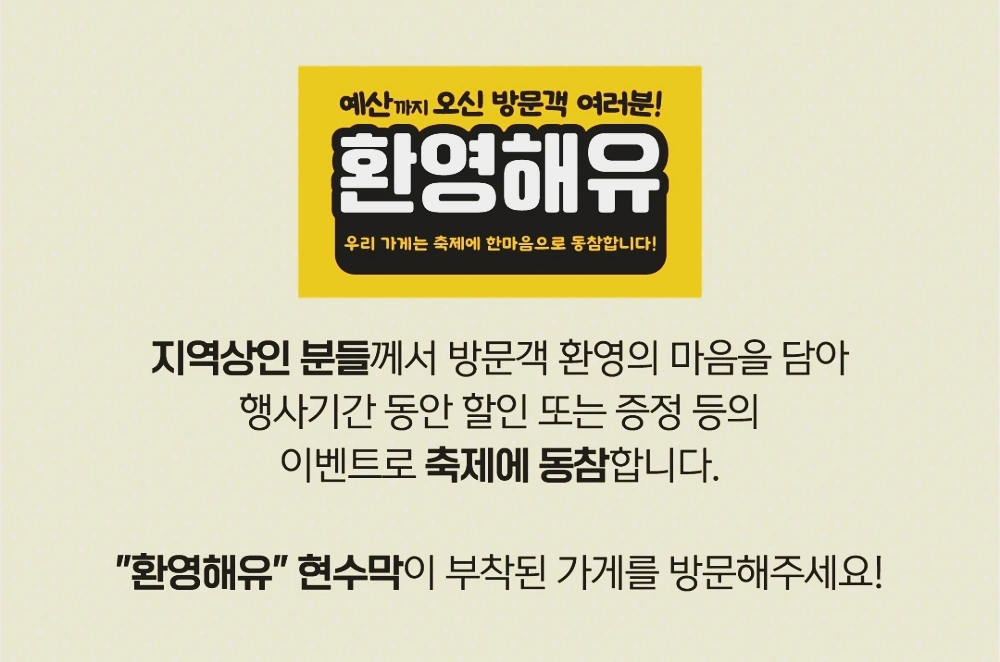 예산-맥주축제-페스티벌-2024