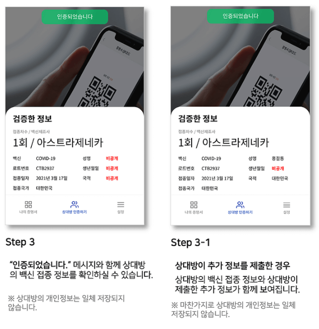 백신접종증명서