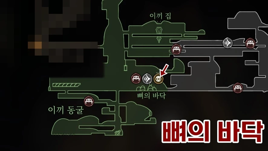 뼈의 바닥 샤크라 위치