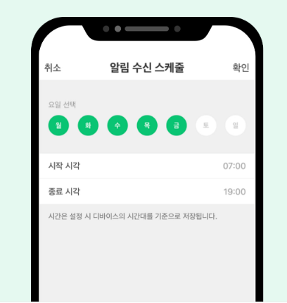 알림 시간 설계가 사용자 행동을 고정하는 3가지 구조