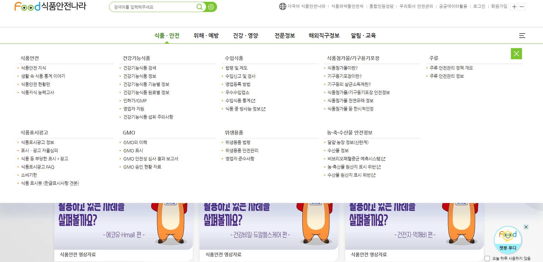 비비고 만두, 매일우유 회수? 소비자의 알 권리를 넘어 안전한 식품 구입에 필요한 꼭 알아야 할 정보 식품안전나라에서 알림 신청해서 확인하세요.