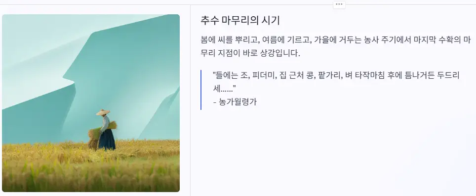 상강 추수 마무리