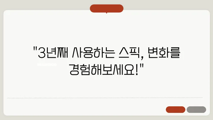 스픽 내돈내산 후기 프리미엄 3년차 폼미쳤다 인공지능 스픽 AI 활용한 영어 스피킹 공부 팁 (스픽 가격, 할인 9c1크 2만원할인, 월 9천원)