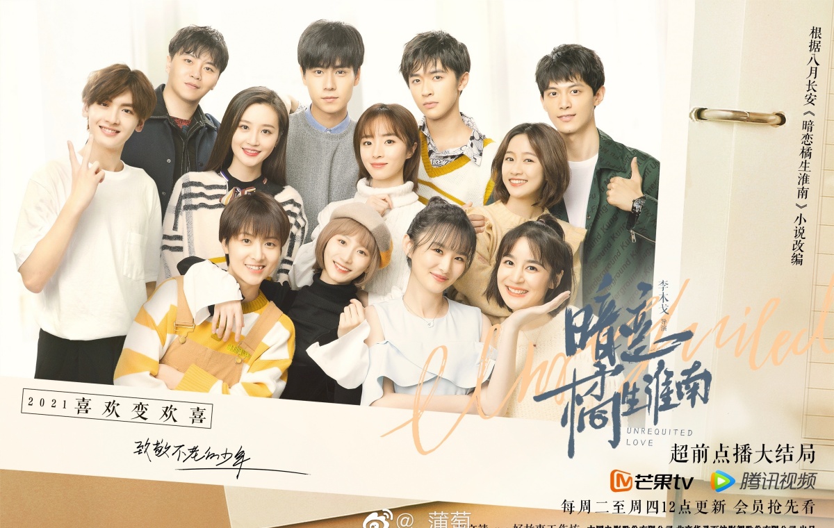 암련귤생회남-전체배우얼굴 포스터