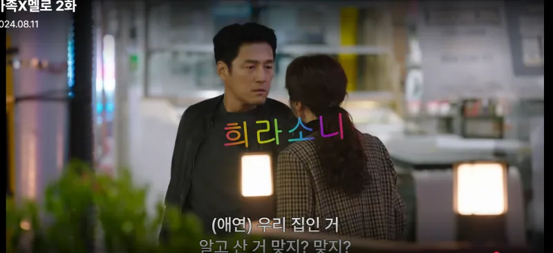 무진에게 따지는 애연. 