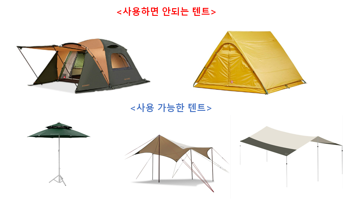 텐트-설치시-주의사할