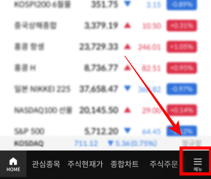 삼성증권-가상계좌개설-방법2