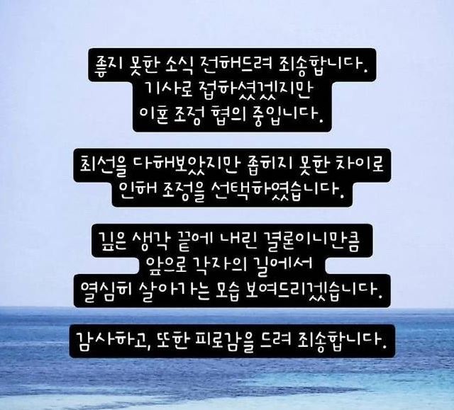 서유리 이혼