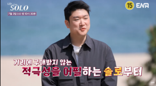 나는솔로 21기 직업소개