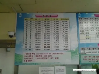 울산시외버스터미널 시간표 예매 조회 실시간 정리_13
