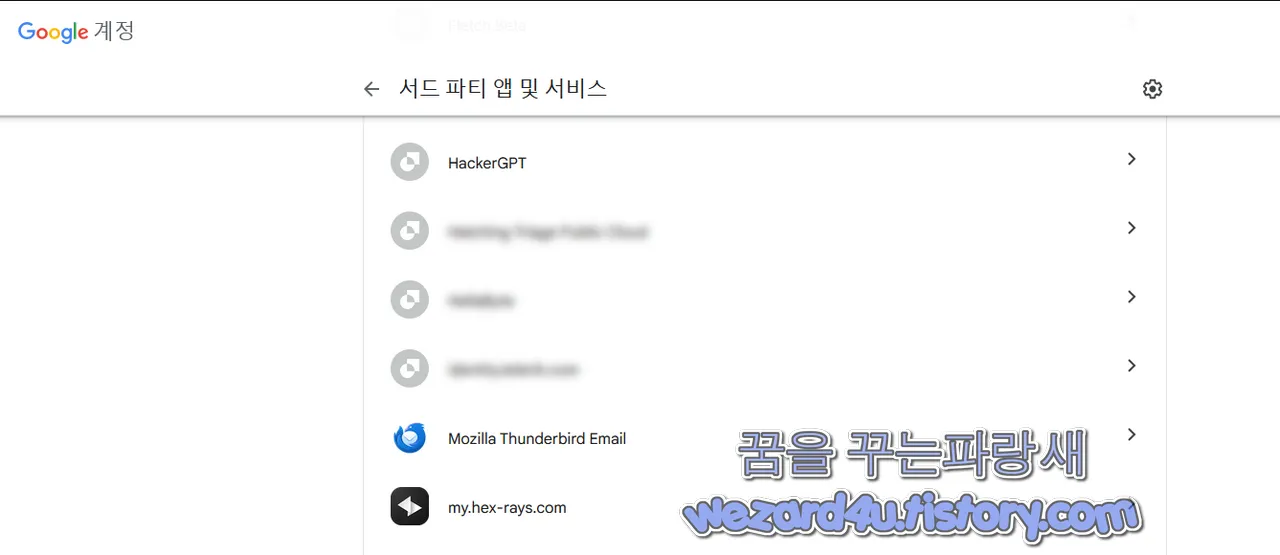 구글 간편 로그인 앱 및 서비스