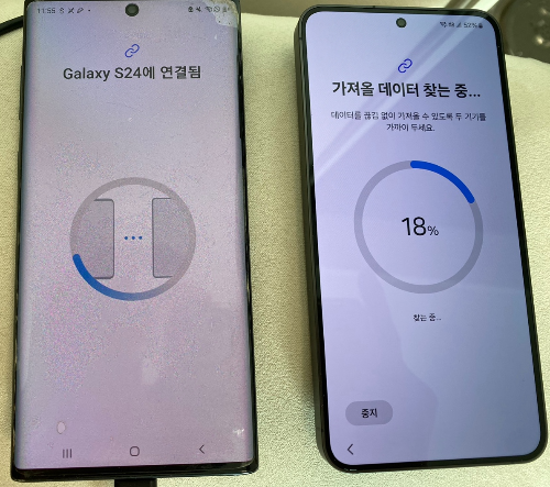 데이터이전중