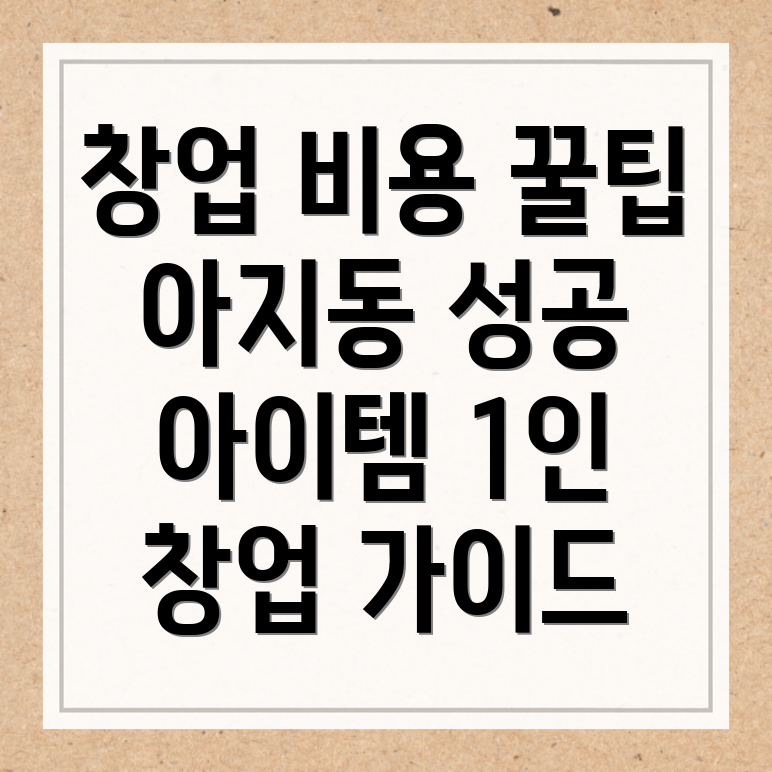 대학생 창업