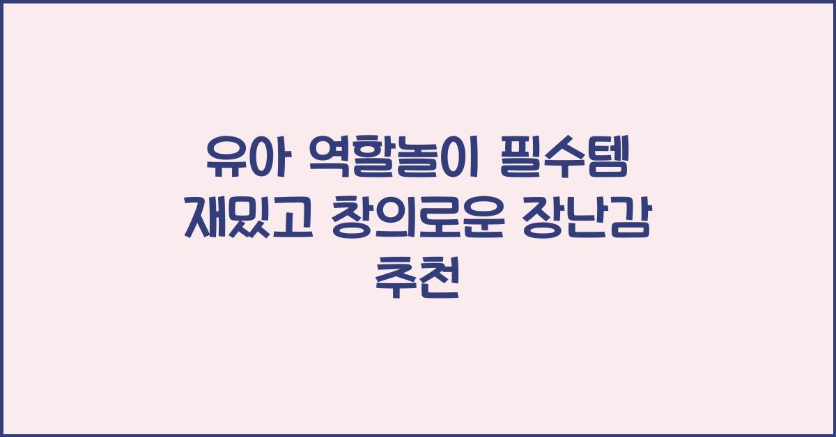 역할놀이
